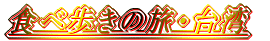 Hו̗Ep 